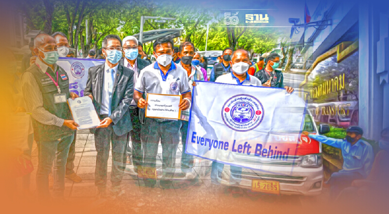 “สมาคมผู้ประกอบการรถตู้” บุก “คมนาคม”  ยื่นหนังสือพักหนี้-ชดเชยรายได้