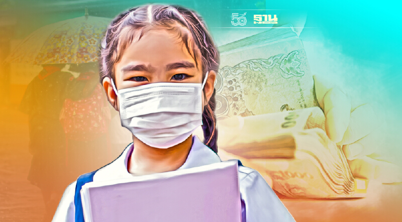 เงินเยียวยานักเรียน 2000 บ.เริ่มจ่ายแล้ว เช็คไทม์ไลน์/ ช่องทางติดต่อที่นี่