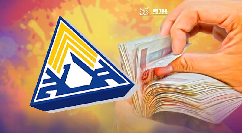 สรุปเยียวยามาตรา 33  พื้นที่ 13 จังหวัด ครม. เติมเงินเพิ่มอีก 1 เดือนเช็คด่วน