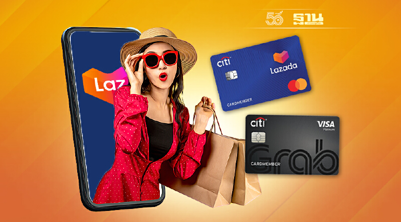 บัตรเครดิต ซิตี้ ลาซาด้า ใช้....ให้หัวใจเต้นเเรง รับสิทธิพิเศษมากมาย บัตรเครดิต ซิตี้ ลาซาด้า ใช้....ให้หัวใจเต้นเเรง รับสิทธิพิเศษมากมาย