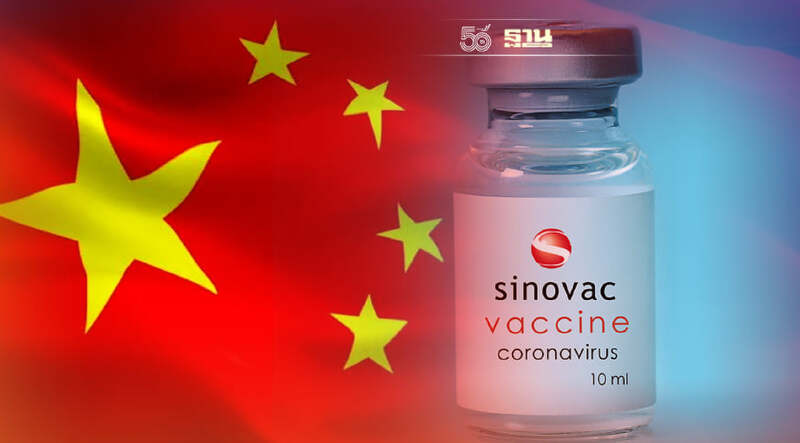 สถานทูตจีน ฮึ่มไทยหยุดด้อยค่า วัคซีนซิโนแวค