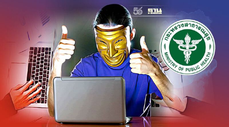 แฮกเกอร์ปล่อยรหัสผ่าน VPN เกือบ 5 แสนบัญชี อ้างมีข้อมูล สธ.ด้วย แฮกเกอร์ปล่อยรหัสผ่าน VPN เกือบ 5 แสนบัญชี อ้างมีข้อมูล สธ.ด้วย
