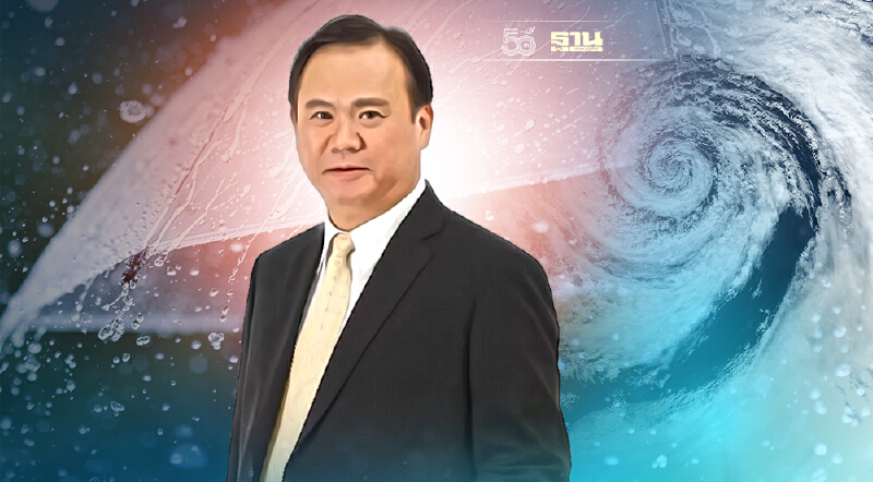 อธิบดีกรมอุตุฯ เผย วันพรุ่งนี้ หางพายุจะเข้ามุกดาหาร