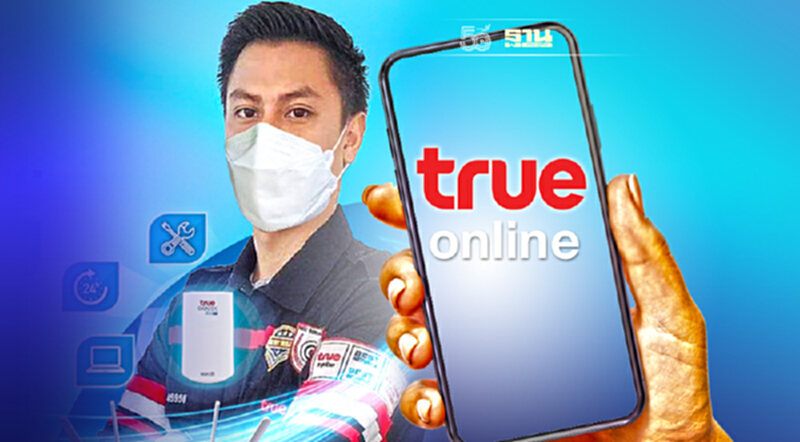 ทรูออนไลน์ อัดแคมเปญกรณีช่างซ่อมบำรุงไม่มาตามนัดเพิ่มเน็ตมือถือ 10 GB ทรูออนไลน์ อัดแคมเปญกรณีช่างซ่อมบำรุงไม่มาตามนัดเพิ่มเน็ตมือถือ 10 GB