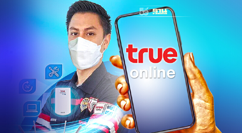 ทรูออนไลน์ อัดแคมเปญกรณีช่างซ่อมบำรุงไม่มาตามนัดเพิ่มเน็ตมือถือ 10 GB