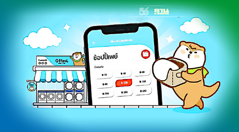 ShopeePay เดินหน้าสังคมไร้เงินสดเจาะตลาดร้านสะดวกซัก ShopeePay เดินหน้าสังคมไร้เงินสดเจาะตลาดร้านสะดวกซัก