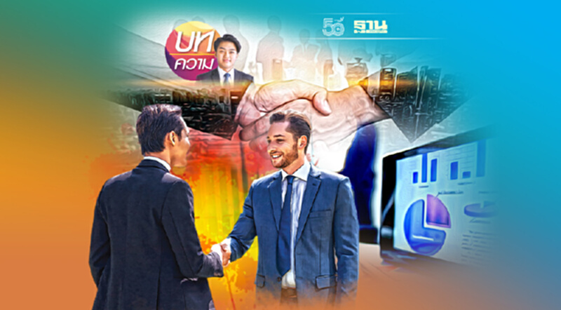การกำกับดูแลการรวมธุรกิจ ไม่ให้ทำผิดกฎหมายการแข่งขัน การกำกับดูแลการรวมธุรกิจ ไม่ให้ทำผิดกฎหมายการแข่งขัน