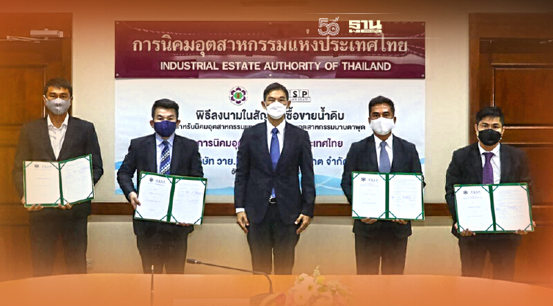 กนอ.ซื้อน้ำดิบภาคอุตสาหกรรมรับนิคมฯแหลมฉบัง-มาบตาพุดแก้ภัยแล้งอีอีซี