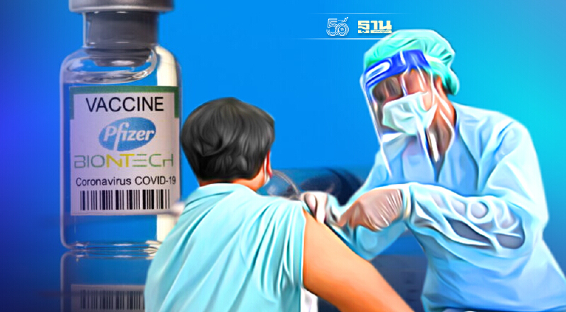 เช็คด่วน จุดวอล์คอินฉีดวัคซีนไฟเซอร์ Pfizer กลุ่มเสี่ยงวันนี้