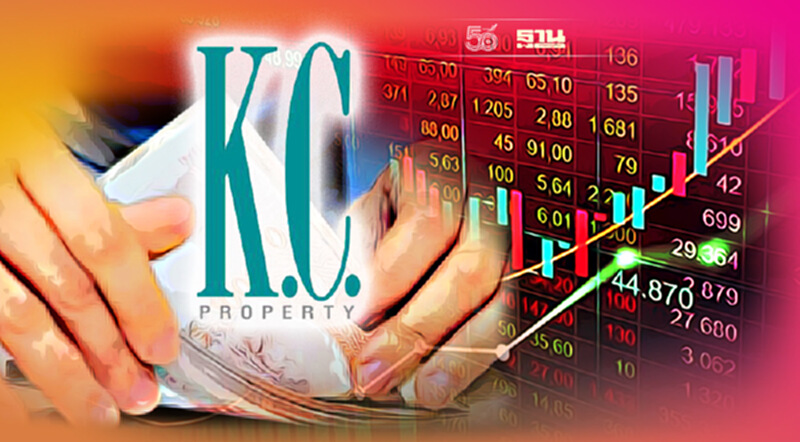 KC เพิ่มทุน 2,914 ล้านหุ้น ขายผู้ถือหุ้นเดิม 1:2 ราคา 0.10 บาท KC เพิ่มทุน 2,914 ล้านหุ้น ขายผู้ถือหุ้นเดิม 1:2 ราคา 0.10 บาท