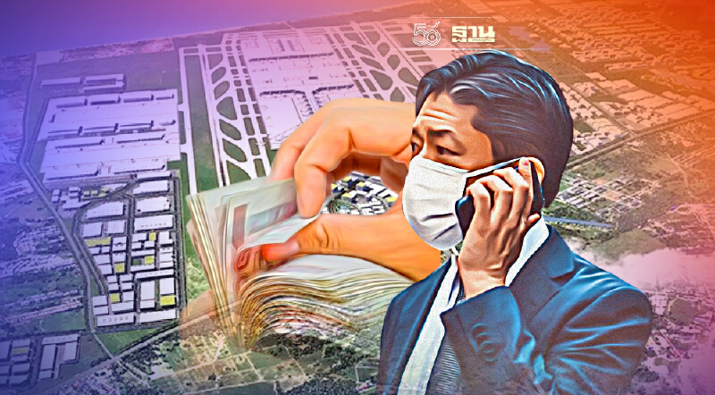 ราคาที่ดินพุ่ง-บิ๊กทุนขยับ รับ “อู่ตะเภา” ตอกเข็ม ต้นปี65