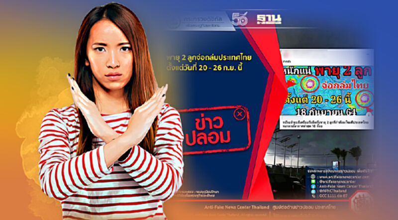 ยันไม่พบสัญญาณพายุ 2 ลูกจ่อถล่มไทย 20 – 26 ก.ย. ยันไม่พบสัญญาณพายุ 2 ลูกจ่อถล่มไทย 20 – 26 ก.ย.