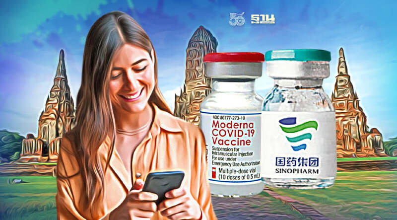 เช็คด่วน! อยุธยา เปิดลงทะเบียนฉีดวัคซีนซิโนฟาร์ม - โมเดอร์นา ฟรี