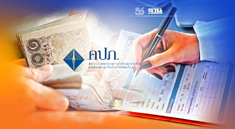 คปภ.ขู่ จ่ายประกันโควิดช้า ปรับวันละไม่เกิน 20,000 บาท คปภ.ขู่ จ่ายประกันโควิดช้า ปรับวันละไม่เกิน 20,000 บาท
