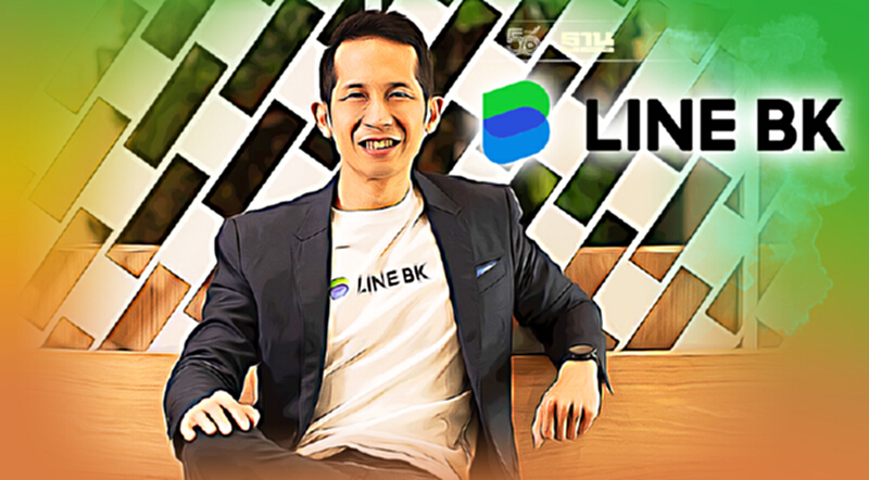 “LINE BK” ดึงข้อมูลโซเชียลมีเดียประเมินความเสี่ยงลูกค้าสินเชื่อ “LINE BK” ดึงข้อมูลโซเชียลมีเดียประเมินความเสี่ยงลูกค้าสินเชื่อ