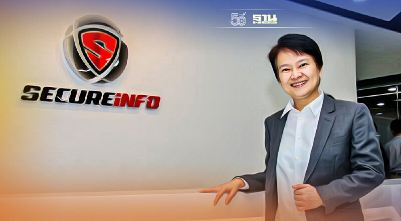 ซีเคียวอินโฟ บุกตลาดคุมคามทางไซเบอร์