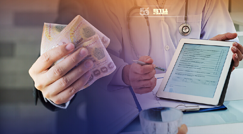 จ่ายเบี้ยประกันสุขภาพแบบคงที่ ใน Unit-Linked ดีกว่าจริงหรือ