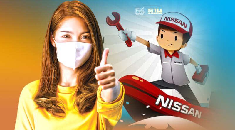 นิสสัน ช่วยเหลือลูกค้ารถยนต์เสียหายจากน้ำท่วม