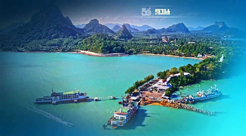 ราชาเฟอร์รี่เผยพิษโควิดกระทบแผนสร้าง"ท่าเทียบเรือเกาะพะลวย"สะดุด ราชาเฟอร์รี่เผยพิษโควิดกระทบแผนสร้าง"ท่าเทียบเรือเกาะพะลวย"สะดุด
