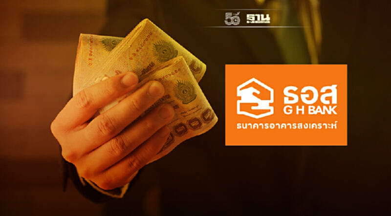 เปิดเงื่อนไข สินเชื่อ ธอส. ฉลอง 68 ปี ดอกต่ำสุด 0.68% เปิดเงื่อนไข สินเชื่อ ธอส. ฉลอง 68 ปี ดอกต่ำสุด 0.68%