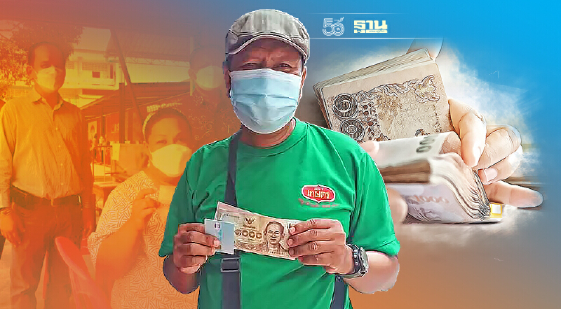 จ่ายแล้ว เงินเยียวยานักเรียน 2000 บาท ใครยังไม่ได้เช็คสิทธิ์ที่นี่