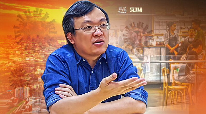 เปิดเมืองอยู่กับโรค หมอธีระฟันธงยากจะเอาโควิด-19 อยู่