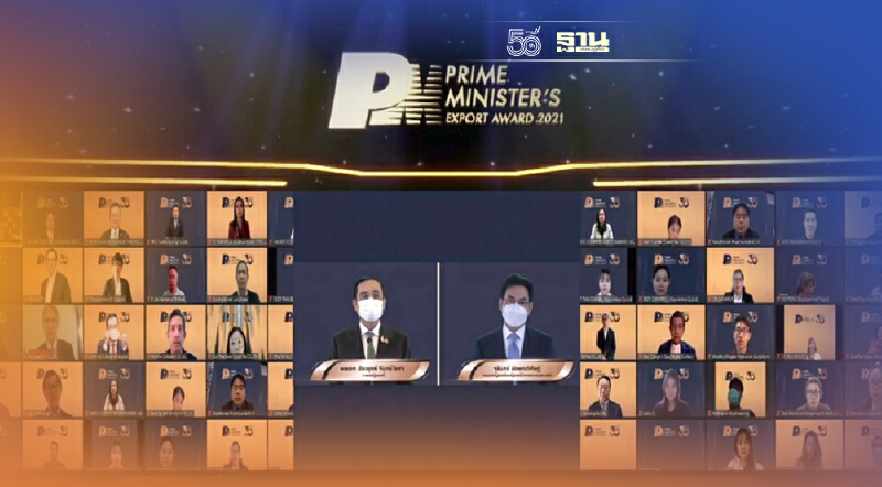 “ประยุทธ์” มอบรางวัล 42 ผู้ส่งออกดีเด่น นำเงินเข้าประเทศ 1.7 ปี กว่า 3 หมื่นล.