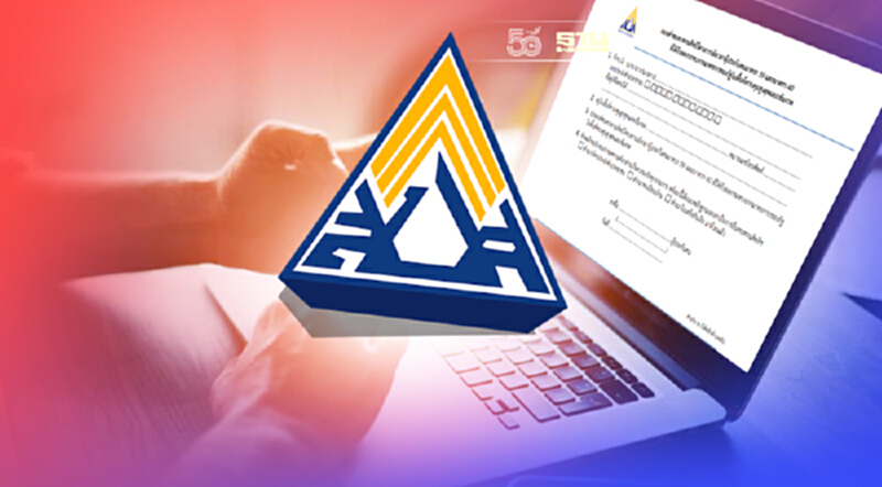 ทบทวนสิทธิ ม.40 เปิดโหลดแบบฟอร์มที่ www.sso.go.th เช็ควิธี-ข้อควรรู้ที่นี่ ทบทวนสิทธิ ม.40 เปิดโหลดแบบฟอร์มที่ www.sso.go.th เช็ควิธี-ข้อควรรู้ที่นี่