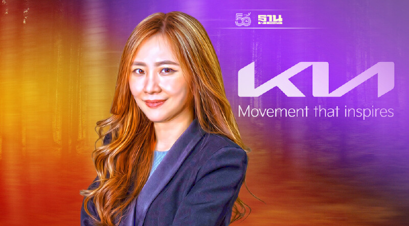 เกีย มุ่งสู่การเปลี่ยนแปลงนวัตกรรมเพื่ออนาคต