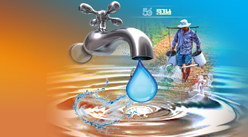 “ค่าน้ำสาธารณะ” ยังไม่จบ สทนช. โยนเผือกร้อน 3 กรมน้ำเคาะอัตราจัดเก็บทั่วปท.