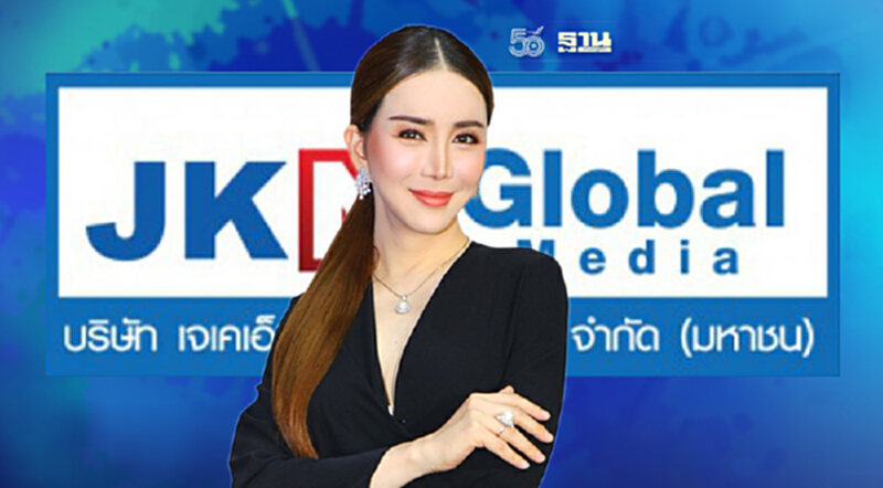 JKN เปิดตัว‘ฟิตแม็กซ์’ เสริมพอร์ตเครื่องดื่มสมุนไพรสกัด JKN เปิดตัว‘ฟิตแม็กซ์’ เสริมพอร์ตเครื่องดื่มสมุนไพรสกัด
