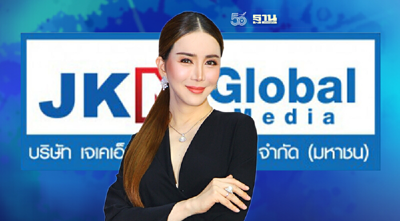 JKN เปิดตัว‘ฟิตแม็กซ์’ เสริมพอร์ตเครื่องดื่มสมุนไพรสกัด