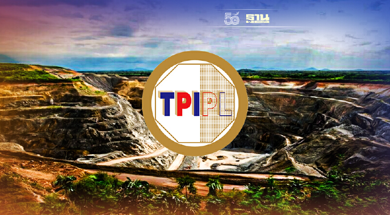 ทีพีไอ เฮ ครม.เคาะ "ผ่อนผันพื้นที่ลุ่มน้ำ" ทำเหมืองแร่ปูนซีเมนต์สระบุรี