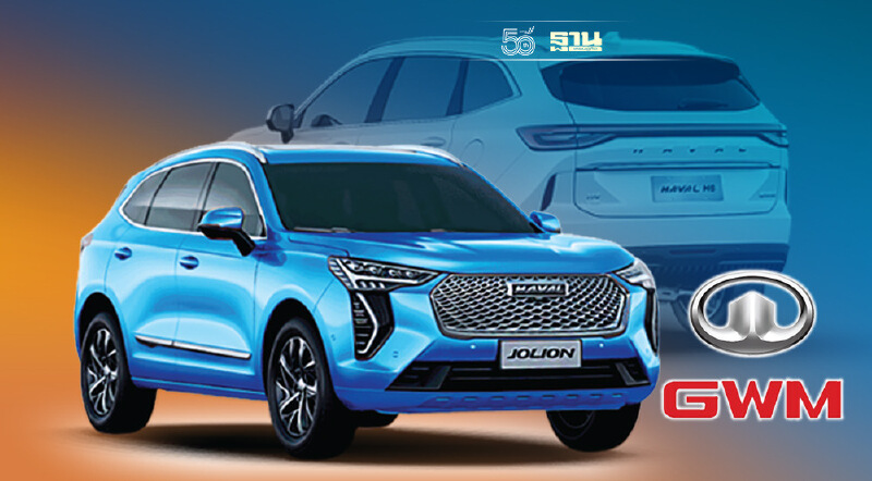Haval H6 ส.ค.ขายเพิ่ม 408 คัน เกรทวอลล์เสริมทัพ Haval Jolion เปิดตัวปลายปี64