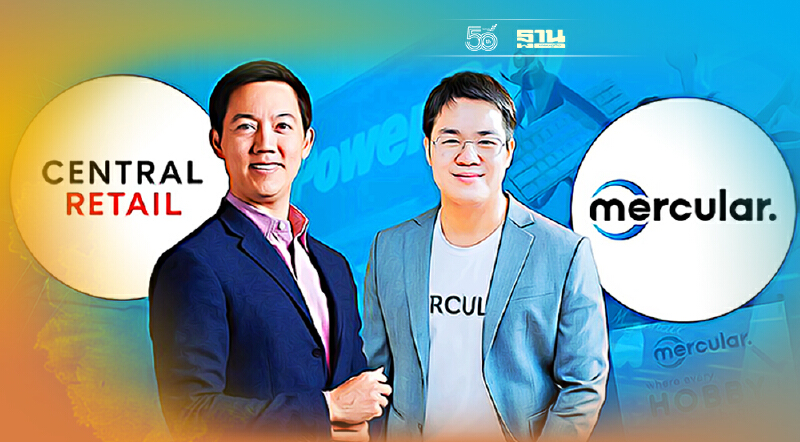 เซ็นทรัล รีเทล ทุ่มลงทุน Mercular เติมจิ๊กซอว์New Retail