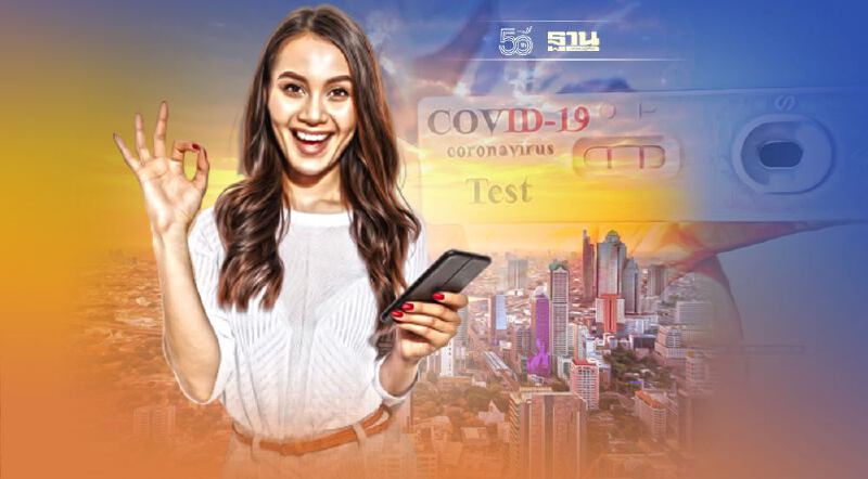 เช็ครายชื่อหน่วยบริการแจกชุดตรวจโควิด ATK ทั่วประเทศ มีที่ไหนบ้าง