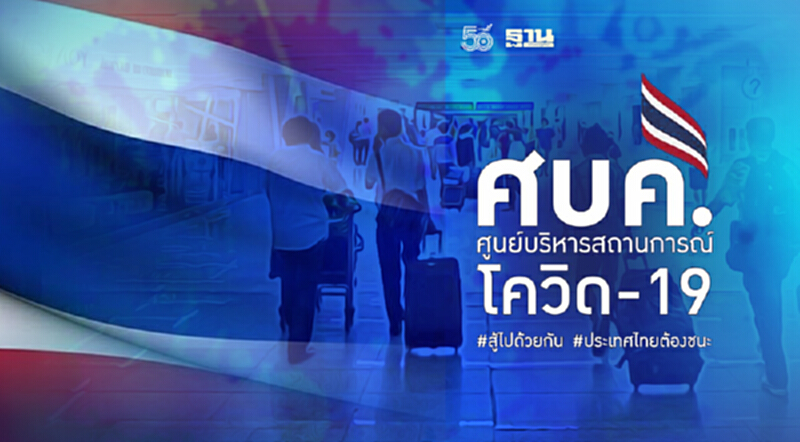 ด่วน!รมว.ท่องเที่ยวสั่งททท.ชงศบค.23ก.ย.นี้เคาะเปิดเมืองอีก5จังหวัด ด่วน!รมว.ท่องเที่ยวสั่งททท.ชงศบค.23ก.ย.นี้เคาะเปิดเมืองอีก5จังหวัด