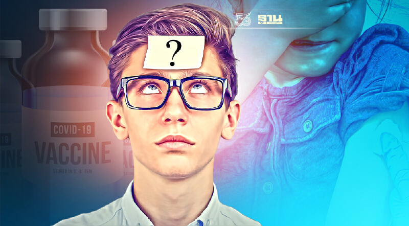 แจง 7 เหตุผลทำไมเราต้องฉีดวัคซีนโควิดให้เด็ก