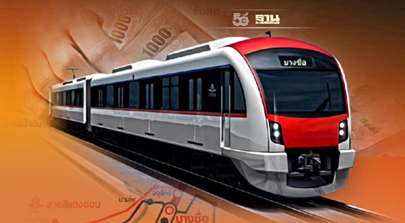 คจร.ไฟเขียว แผนลงทุน MR-MAP- ฟีดเดอร์ เชื่อมสายสีแดง แก้รถติด คจร.ไฟเขียว แผนลงทุน MR-MAP- ฟีดเดอร์ เชื่อมสายสีแดง แก้รถติด