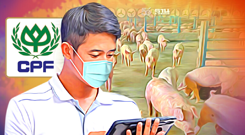 ซีพีเอฟลุยยกยกระดับคอนแทร็กฟาร์มทั่วประเทศ สู่ “ฟาร์มอัจฉริยะ”