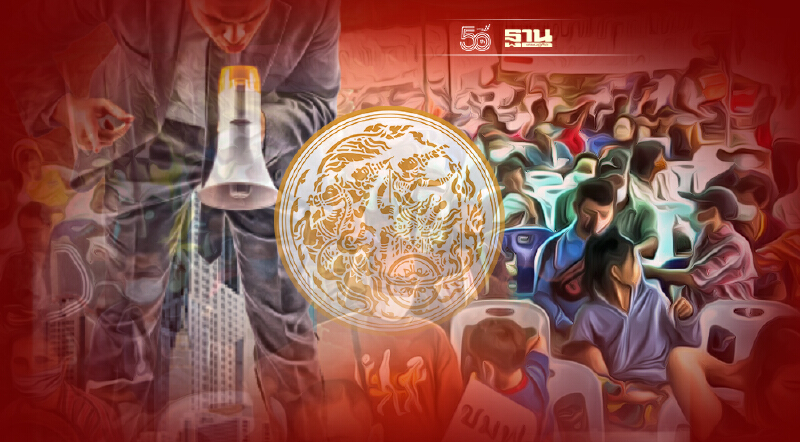 สุดทน "ม็อบชาวบ้านกม.11" บุกคมนาคม แก้ปัญหาที่ดิน-จัดที่อยู่อาศัยใหม่