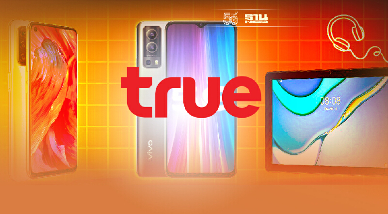 ทรู 5G ชู "สมาร์ทโฟนเพื่อการศึกษา" ราคาเริ่มต้น 1,790 บาท