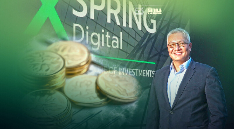 ‘เอ็กซ์สปริง ดิจิทัล’ เปิดจอง ‘สิริฮับ’ วันแรก ชูผลตอบแทน 8%