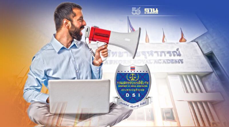 ราชวิทยาลัยจุฬาภรณ์ ร้อง DSI ถูกปลอมเฟซบุ๊ค-ไลน์ หลอกโอนเงินจองซิโนฟาร์ม ราชวิทยาลัยจุฬาภรณ์ ร้อง DSI ถูกปลอมเฟซบุ๊ค-ไลน์ หลอกโอนเงินจองซิโนฟาร์ม