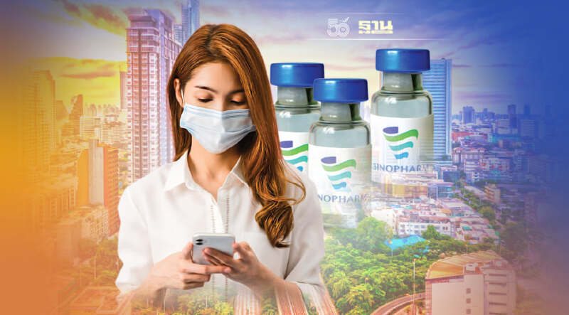 จุดฉีดวัคซีนซิโนฟาร์มฟรี ในพื้นที่สมุทรปราการ มีที่ไหนบ้าง เช็คด่วน