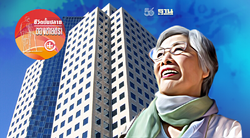 อีกหนึ่งทางเลือกของคนชราในไต้หวัน