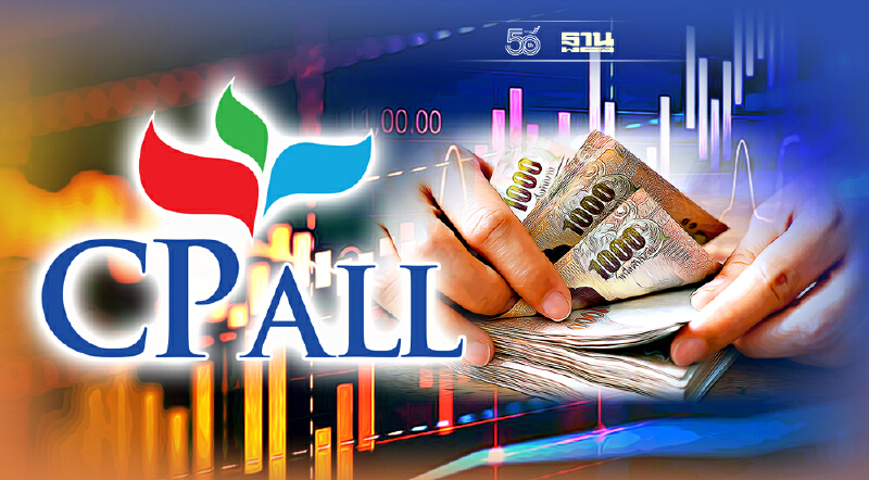 “ซีพีออลล์” เตรียมขายหุ้นกู้ชั่วนิรันดร์ พ.ย.นี้