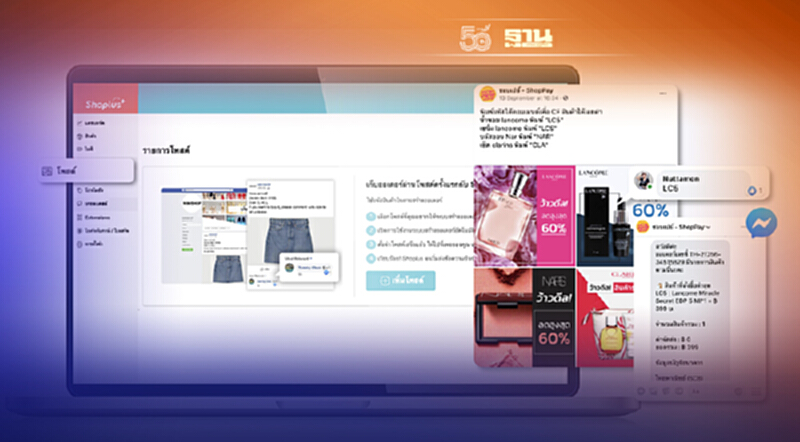 Shoplus เปิดแพ็คเกจฟรีหนุนร้านค้าโพสต์ขายออนไลน์ช่วงโควิด Shoplus เปิดแพ็คเกจฟรีหนุนร้านค้าโพสต์ขายออนไลน์ช่วงโควิด