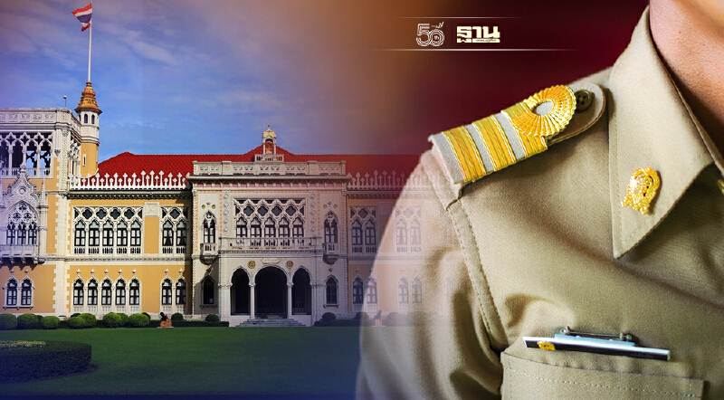 เปิด "ประมวลจริยธรรมข้าราชการการเมือง" ล่าสุด ชอบตรงไหนให้เอาปากกามาวง