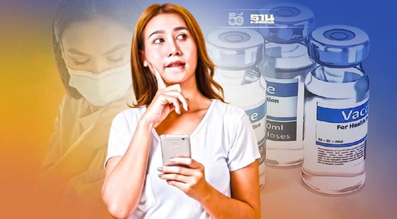 วัคซีนโควิดเข็ม 3 เริ่มฉีด 24 ก.ย.นี้ ใครได้สิทธิ์-ฉีดเมื่อไหร่ เช็คที่นี่